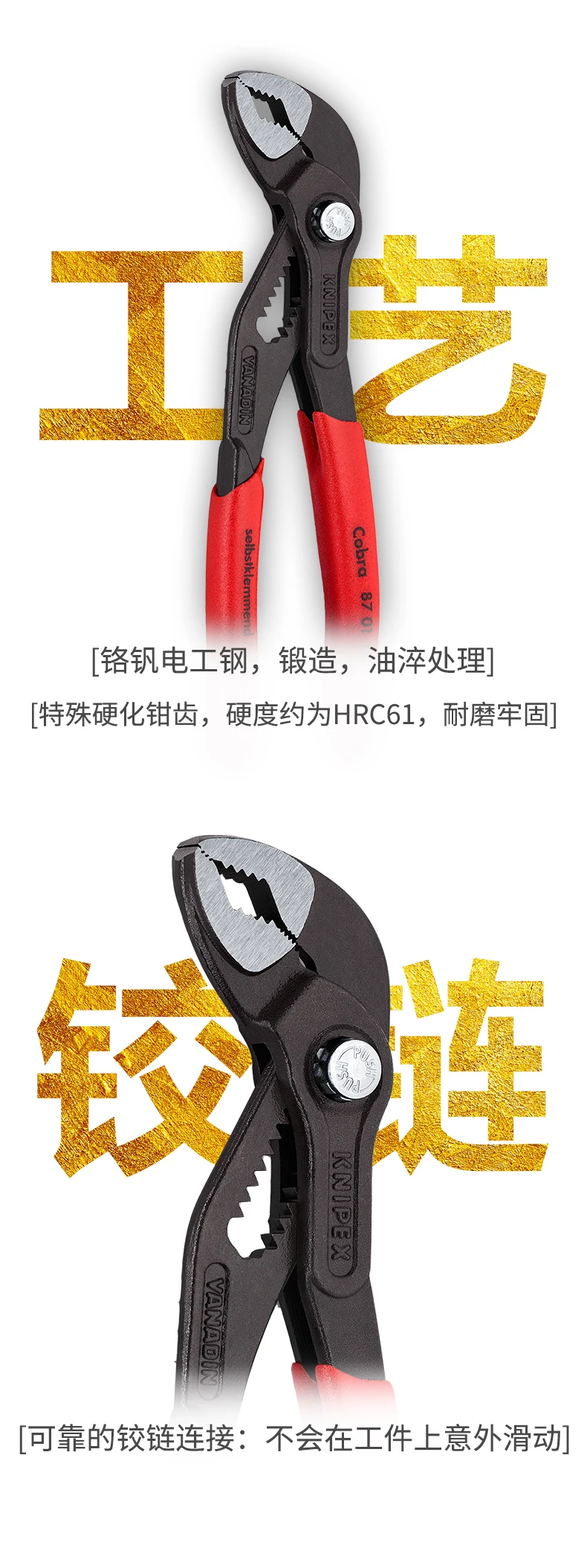KNIPEX Германия Kenipike инструмент Кобра насос плоскогубцы водопровод клещи 8701 серии