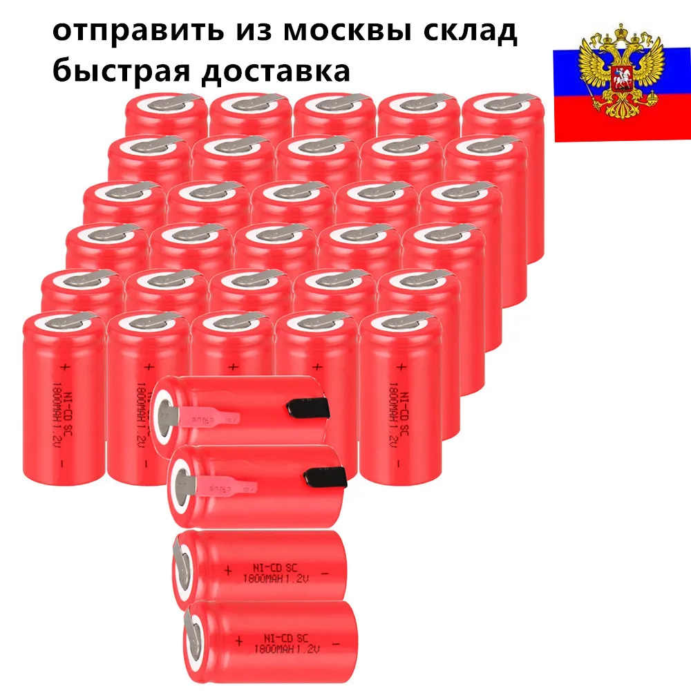 Русский продавец! 34 шт. SC перезаряжаемый аккумулятор subc батареи nicd 4.25 см * 2.2 1800 мАч