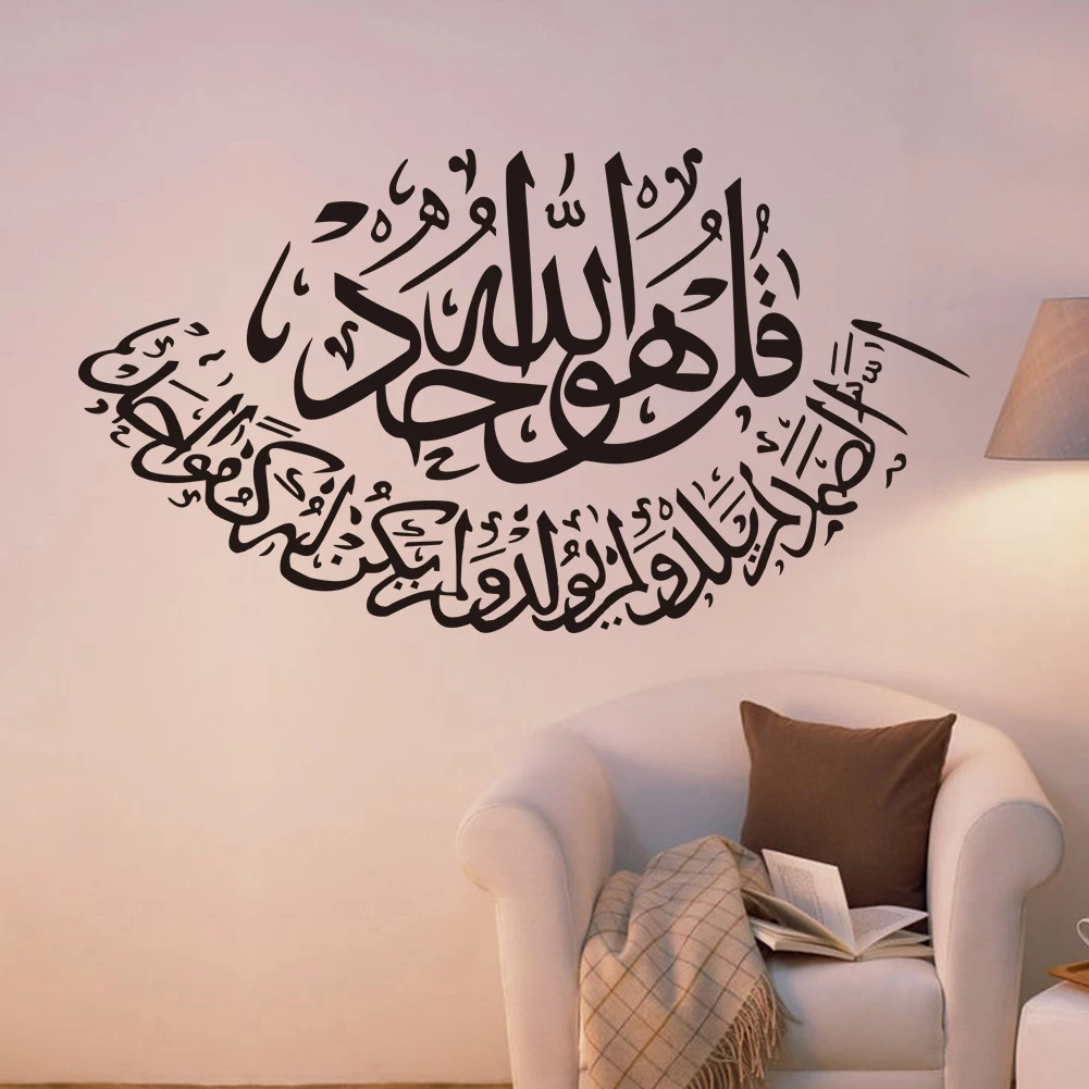 Горячая Распродажа искусство мусульманский арабский Коран|wall stikers|islamic wall stickerswall