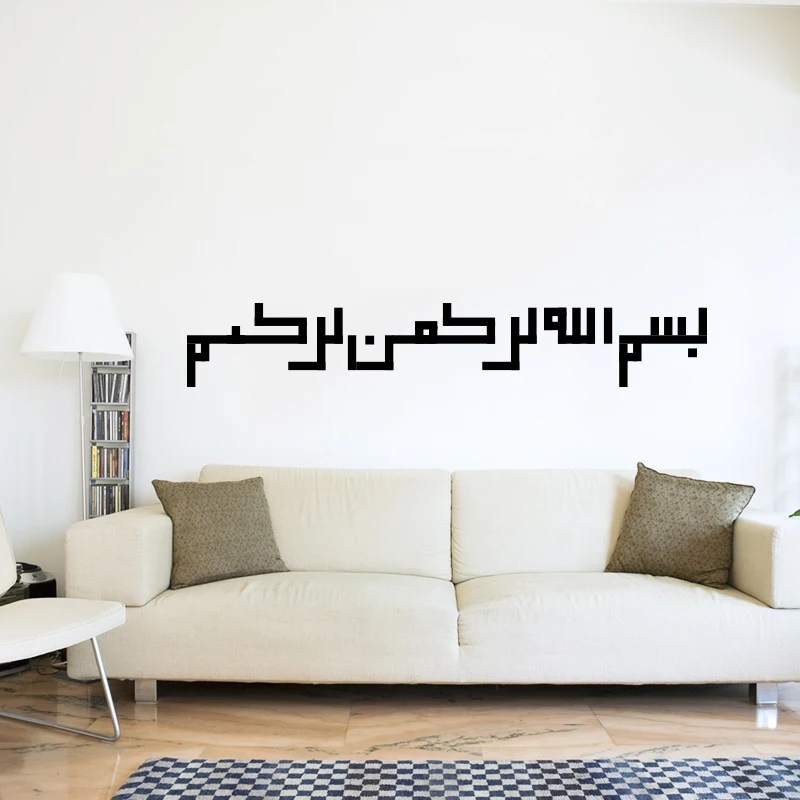 2017 Исламская Декора Стены Стикеры Котировки Мусульманин Арабский Украшения Дома