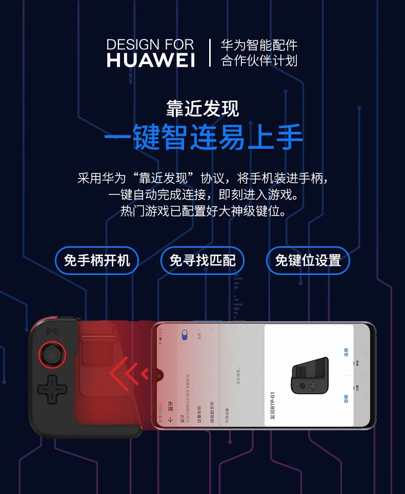 Оригинальный комплект геймпадов BETOP G1 400 мАч для Huawei P20 P30 Mate 20 20Pro Mate20 X чехол