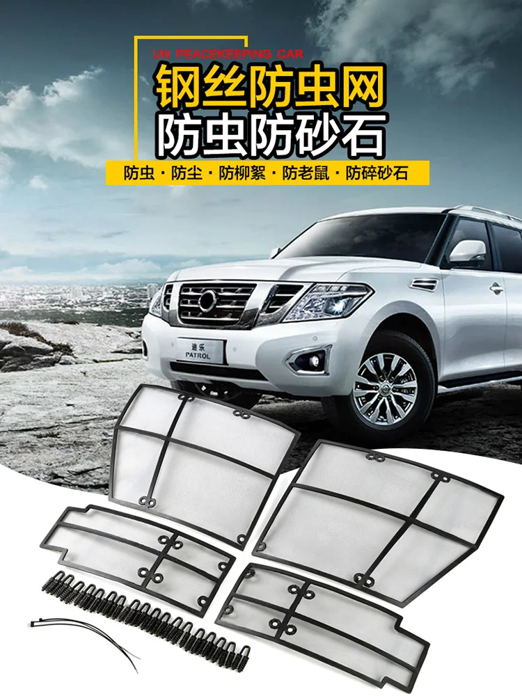 Сетка от насекомых для Nissan патруль y62 сетка защиты резервуара воды защитная из