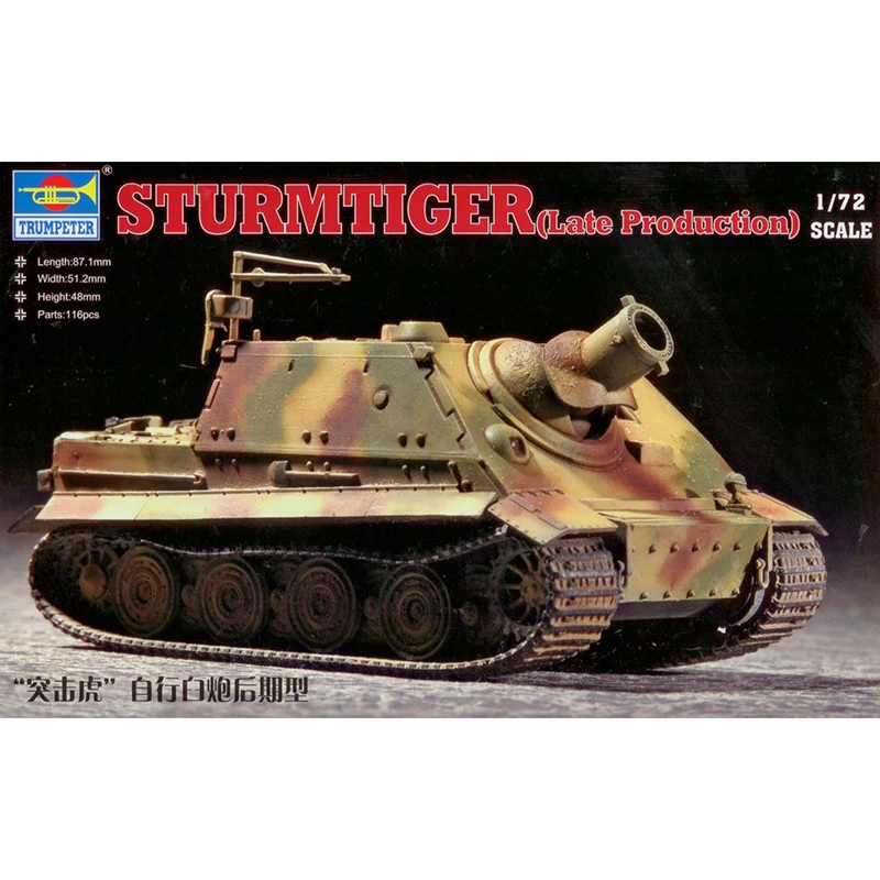 1/72 trumpeter 07247 STURMTIGER (позднее производство) модель хобби|Наборы для сборки моделей| |