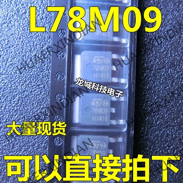 Новинка L78M09 78M09 TO-252 L7809 в наличии | Обустройство дома