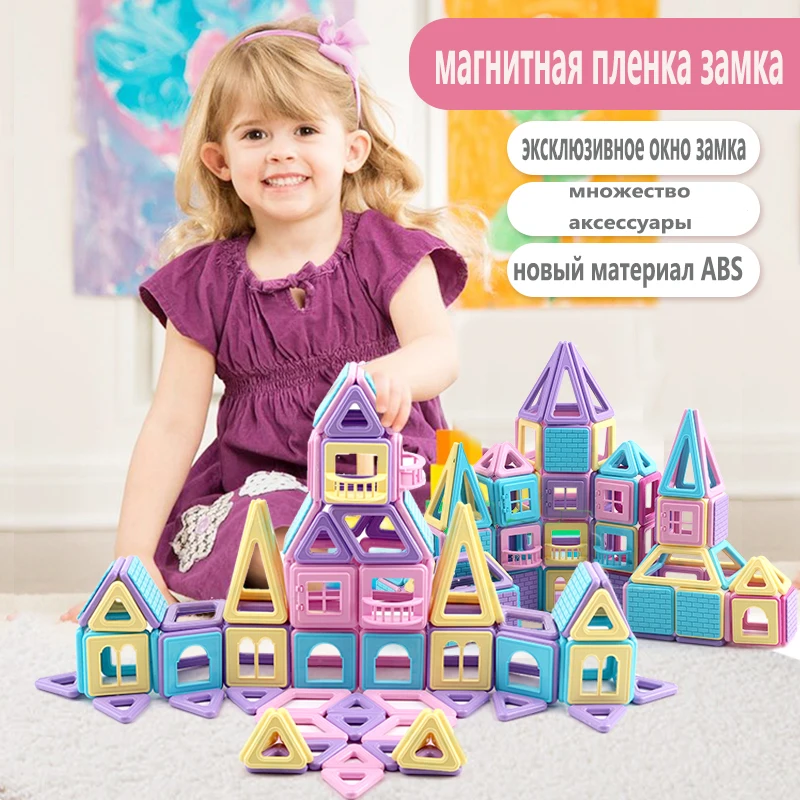 Магнетизм блок магнетизм в сборке мальчиков и девочек 3 6 7 8 10 лет ментальные
