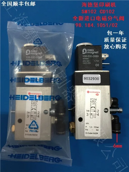

Heidelberg пресс аксессуары SM102 CD102 Соленоидный клапан на входе 98.184.1051 переключатель