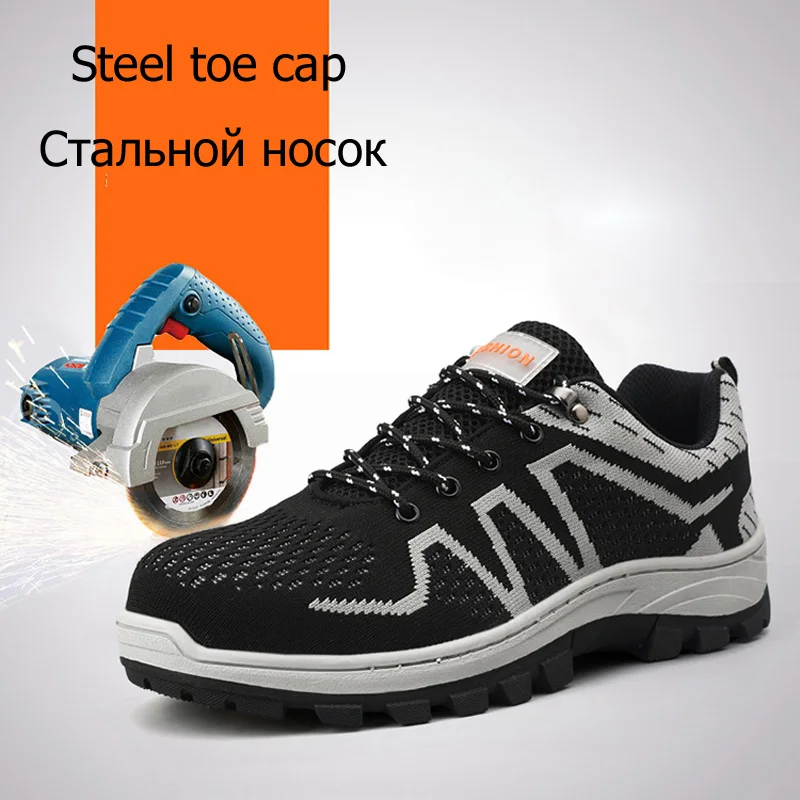 Удобная Нескользящая Водонепроницаемая защитная обувь легкая разбивающая для