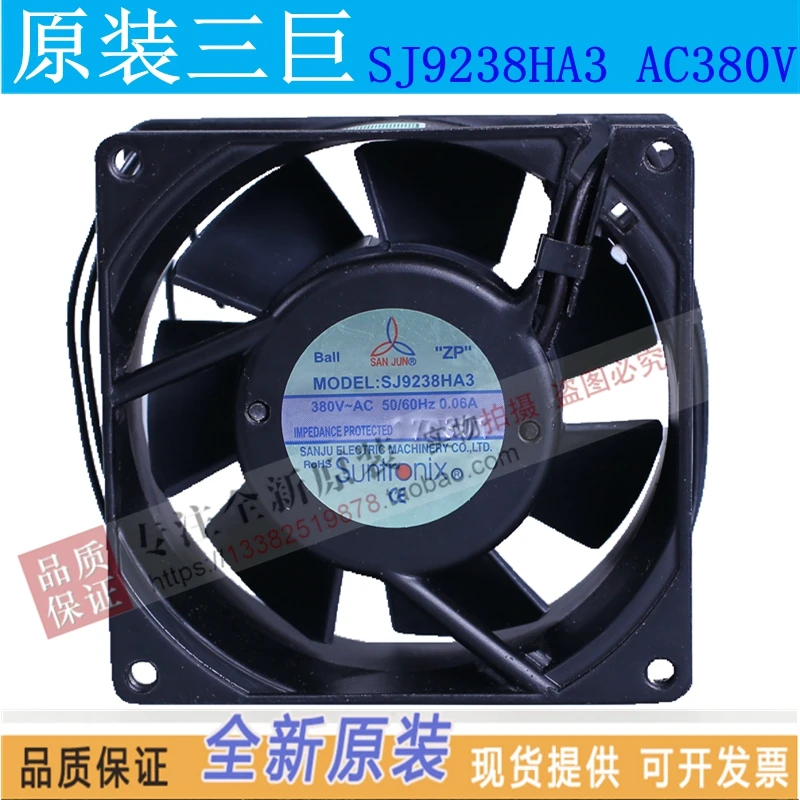 Новый вентилятор охлаждения Suntronix SAN JUN SJ9238HA3 HA2 9238 220 В AC380V с двумя