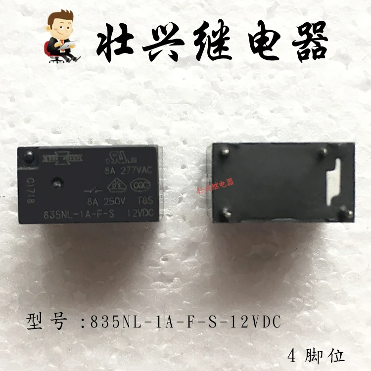 Реле 835NL-1A-F-S-12VDC 8PIN 4A 12V реле | Строительство и ремонт