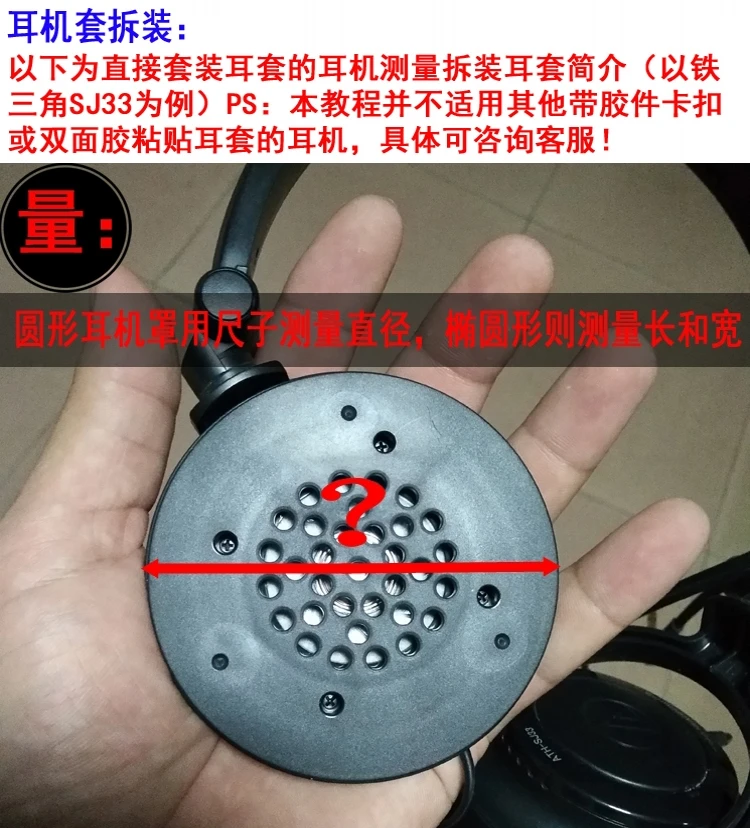 Новые сменные амбушюры для наушников 45 мм 50 60 65 70 75 80 85 90 95 100 105 110 на