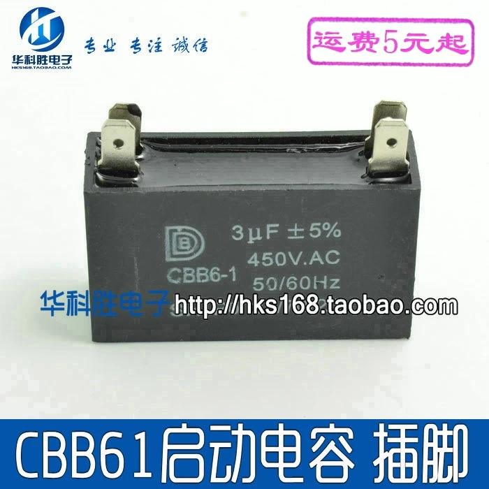 CBB61 450V3UF кондиционер вентилятор Диапазон вытяжки пусковой конденсатор Тип