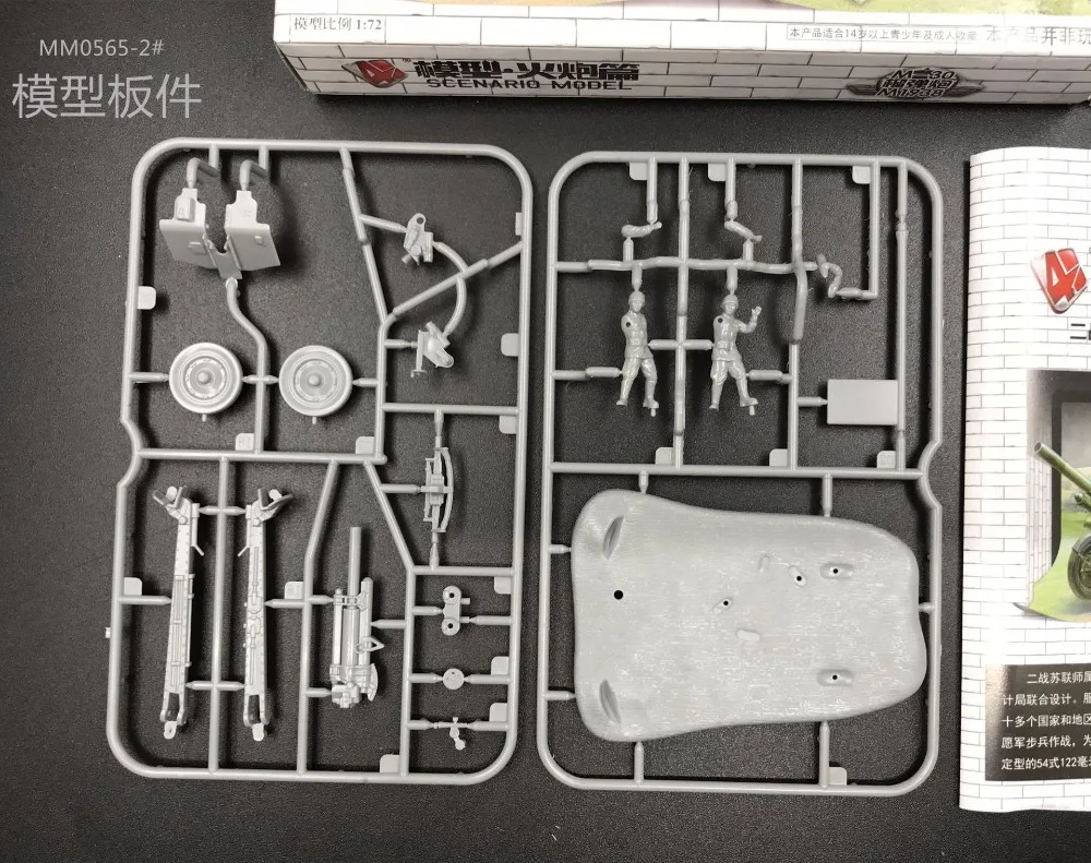 1:72 4D военный модельный набор Советский Союз M30 гаубивающий артиллерийский