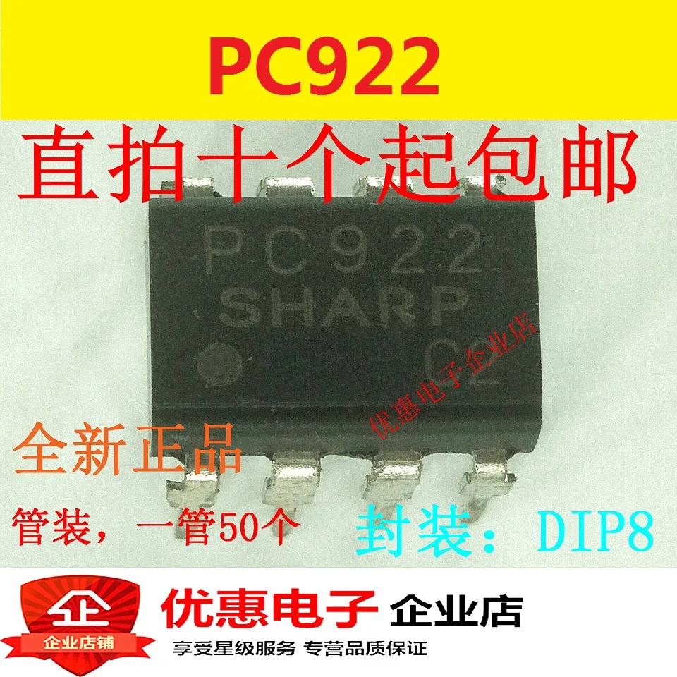 

10PCS PC922 8 feet patch 8 feet IC chip integrated road