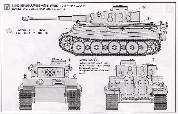 1/48 Вторая мировая война немецкий танк "Тигр I" очень ранняя модель 32529