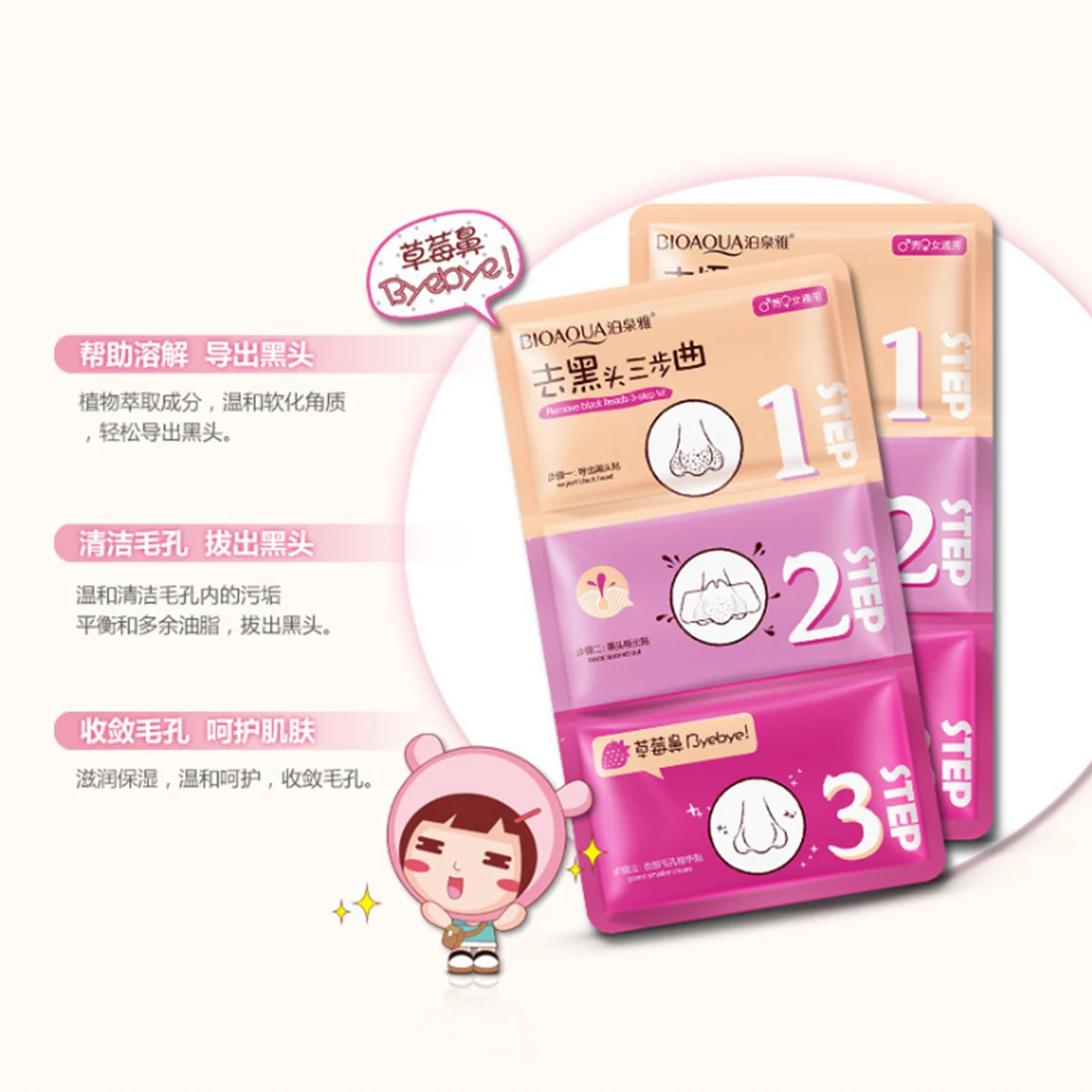 3-ступенчатое Уход за лицом маска для носа удалить угри маска blackhead Clear комплект Глубокая чистка пор Красота чистые косметические 3 шага