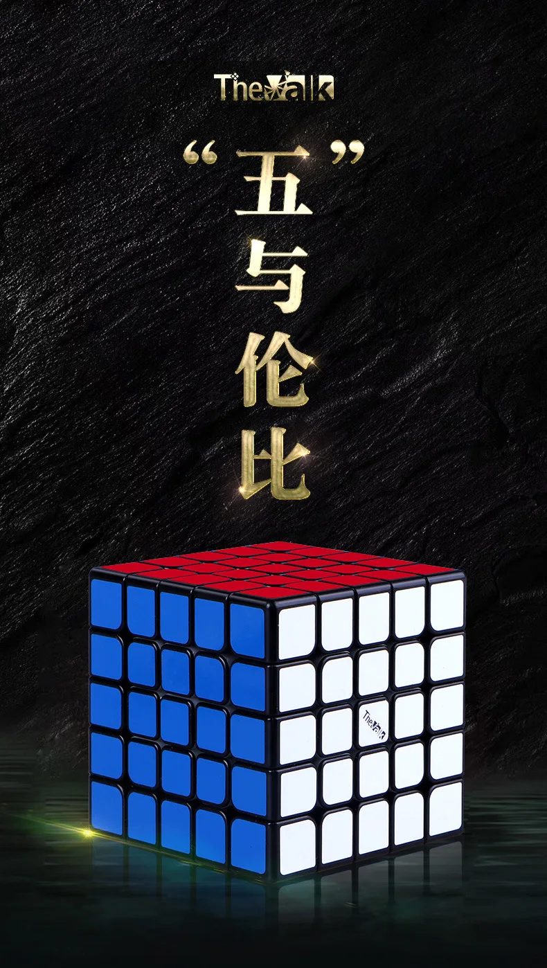 Cubexyz Mofangge Valk 5 M 5*5 Cube Stickerless/Black Speed cubing для коллекционеров X'mas gift Brithday | Игрушки и