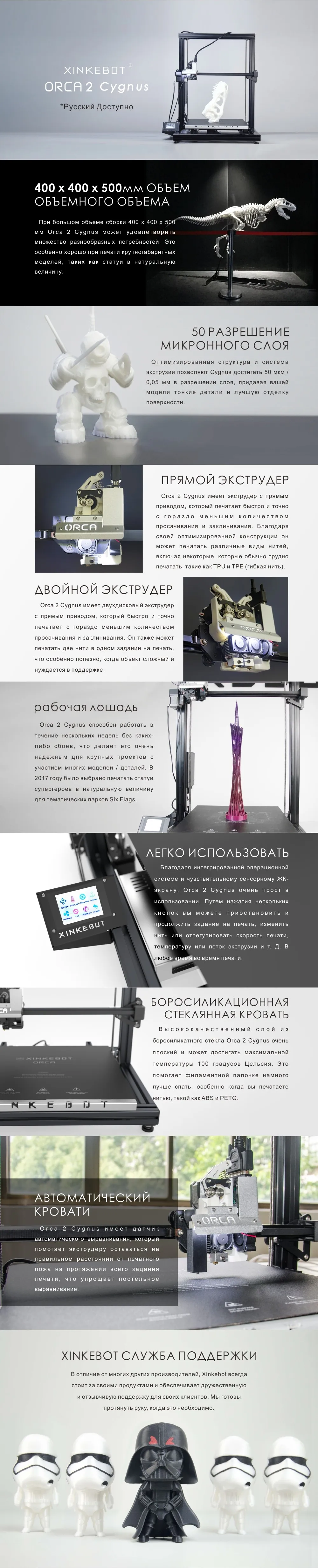 Большой 3D-принтеры все металлический каркас Xinkebot Orca2 Cygnus двойной экструдер 3D-принтеры 1.3x1.3x1.6ft построить Размеры 0,05 мм Разрешение