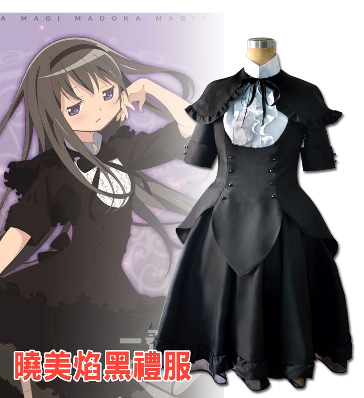 Аниме Puella Magi Madoka Magica Cos Akemi Homura косплей мультфильм Хэллоуин Девушки черное платье