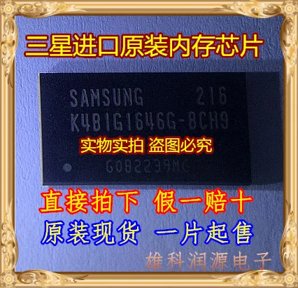 

1Pc K4B1G1646G-BCH9 K4B1G1646G BGA