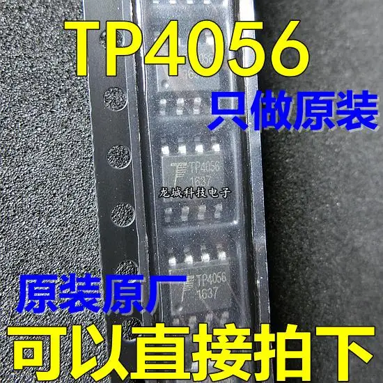 Оригинальный TP4056 1A литиевая батарея чип зарядки 1% точность SOP8|Реле| |