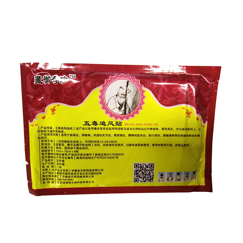 80 шт./10 мешков обезболивающие Пластыри для суставов при ревматоидном артрите|pain