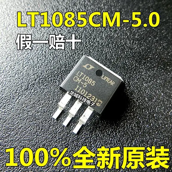 50 ШТ. LT1085CM 5.0 TO263 LT1085 5 оригинальный LT новое место|spot| |