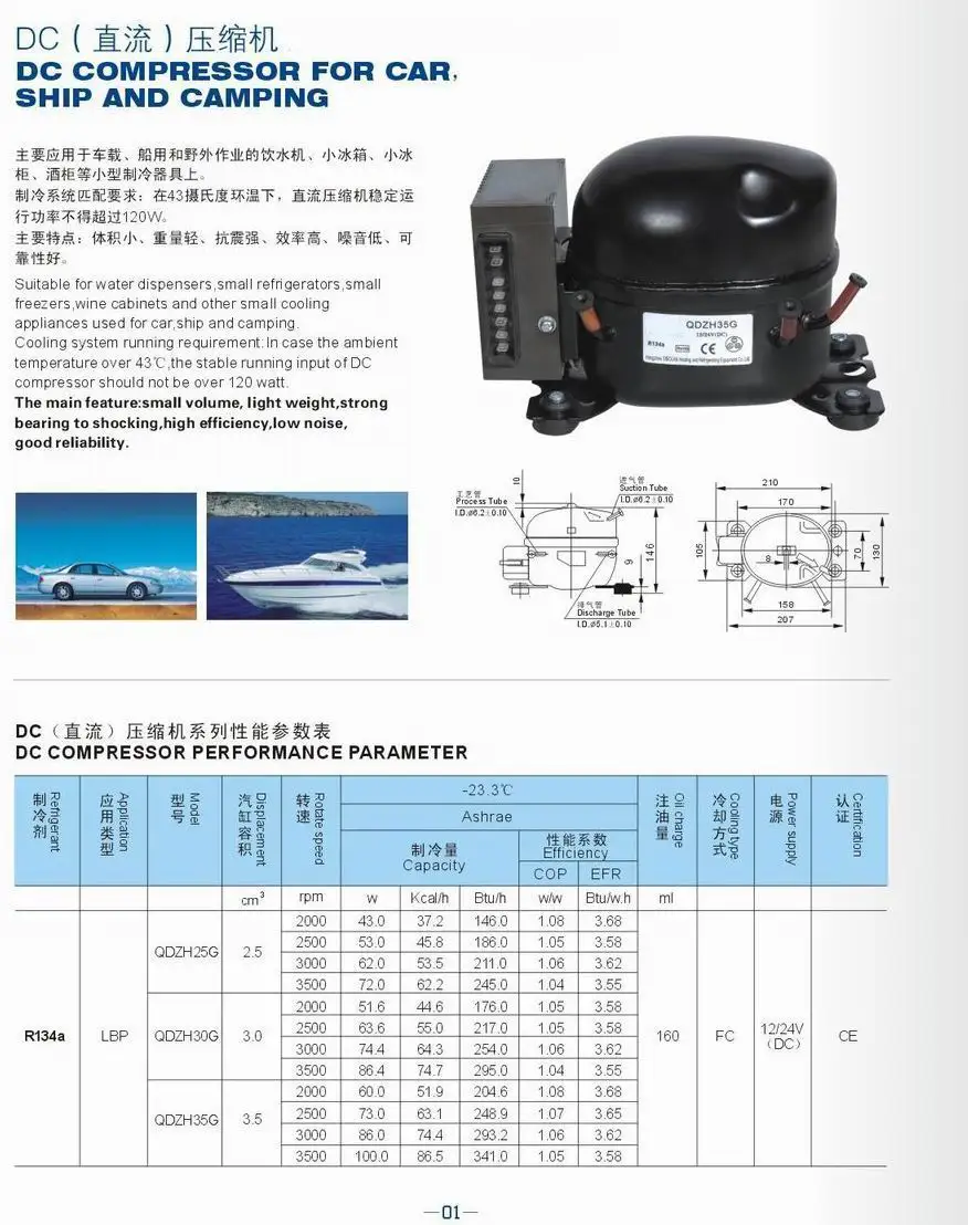 Autodc QDZH35G dc 12В/24В Солнечный/аккумулятор R134A компрессор для мобильной морозильной