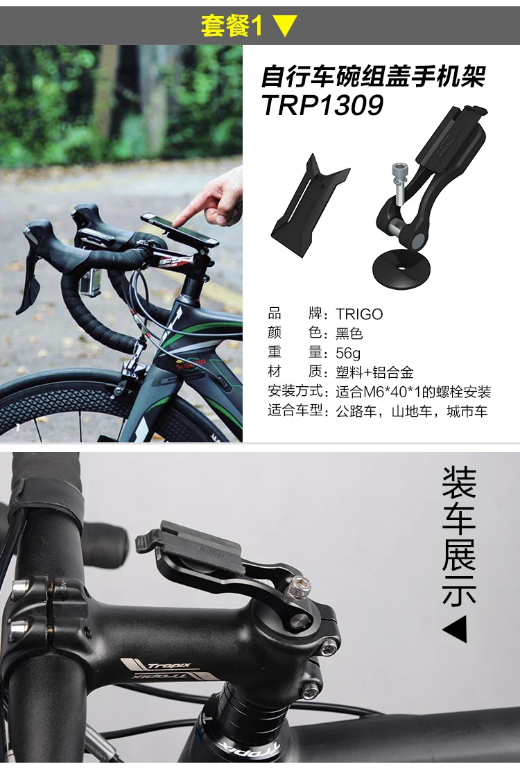 Trigo speed buckle держатель для горного велосипеда крепление для велокомпьютера