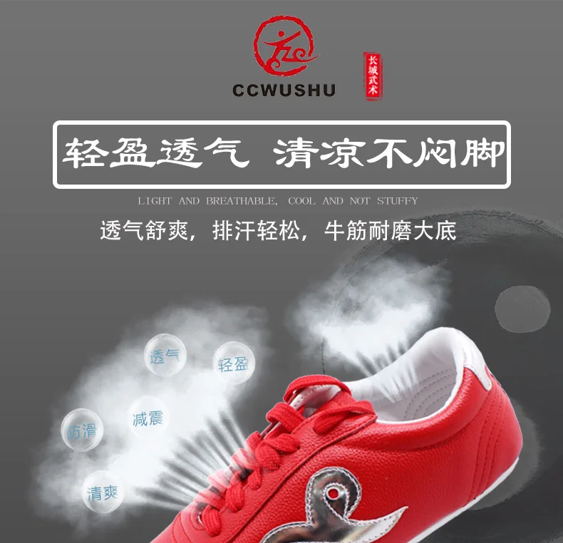 Ушу обувь Китайская ушу Кунг Фу поставка ccwushu taichi taiji nanquan changquan обувь для боевых искусств
