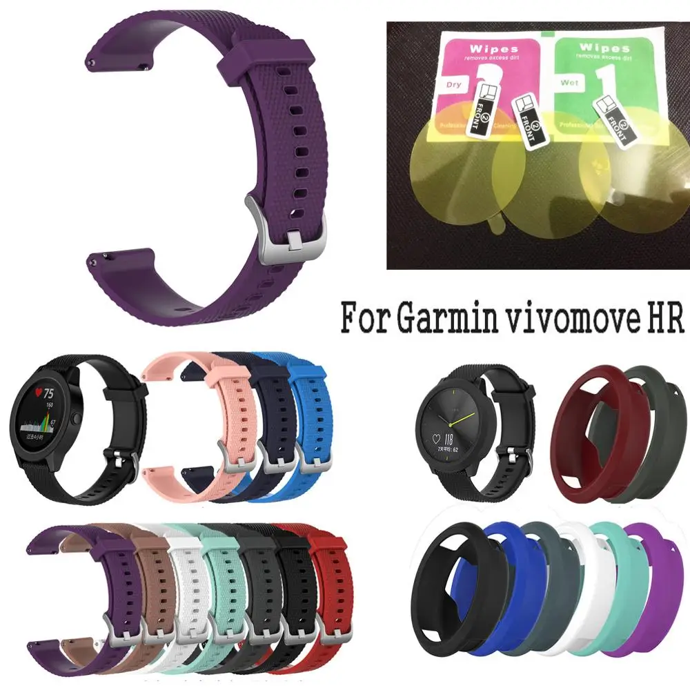 Силиконовая рамка защитный чехол для Garmin Vivomove HR ремешок часов Защитная пленка |