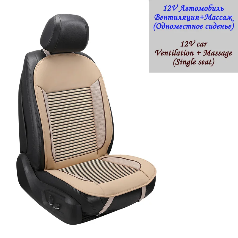 Model 2 Beige Автомобильная подушка для массажа холодного воздуха, вентилируемая Автомобильная подушка для массажа, подушка для сидения автомобиля, летняя классная подушка, массажный коврик, 12 В и 24 В - Цвет: Model 2 Beige