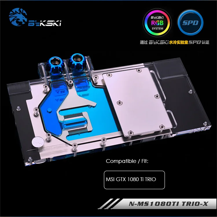 Bykski блок водяного охлаждения совместим с MSI GTX 1080 Ti TRIO, блок GPU, поддержка управления материнской платой 3pin/4pin, N-MS1080TI TRIO-X