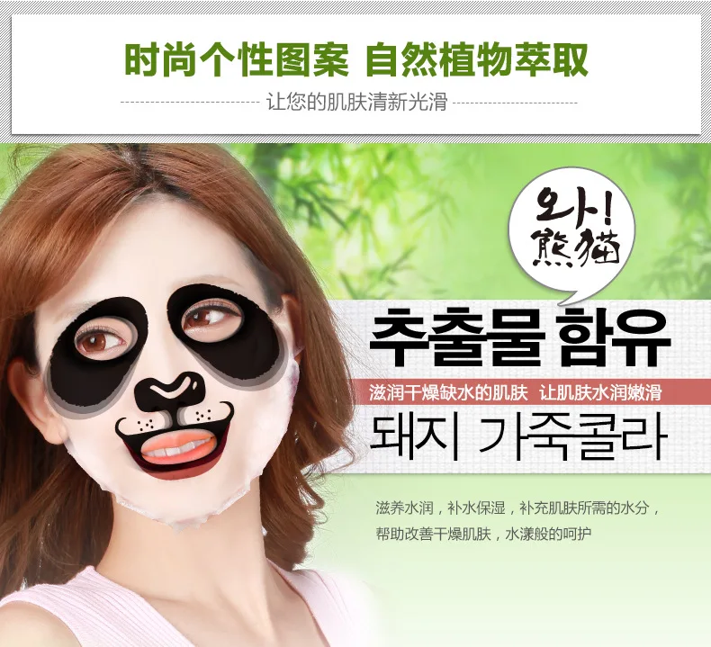 BIOAQUA Soins de La Peau de Mouton/панда/кьен/Тигра маска для лица гидрант Миньон животное Visage Masques 1 шт