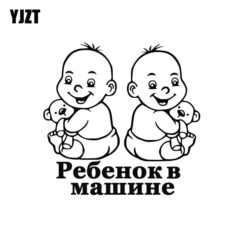 YJZT 16 8 см * детская забавная Автомобильная Наклейка Виниловая наклейка для