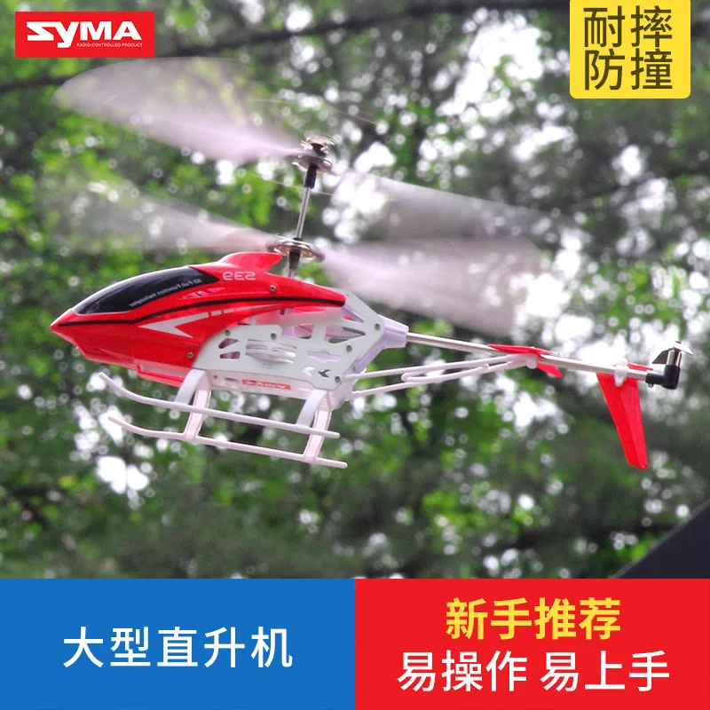SYMA официальный S39 2 4 ГГц 3CH RC вертолет с гироскопом светодиодный мигающий