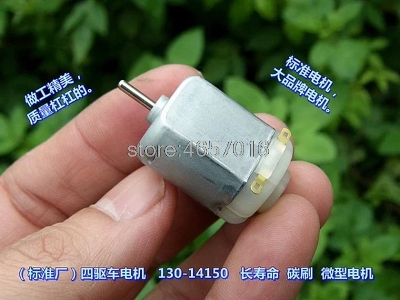 5 шт./лот Новый 130 микро двигатель постоянного тока 14150 15*20*25 мм DC3V 7.4V