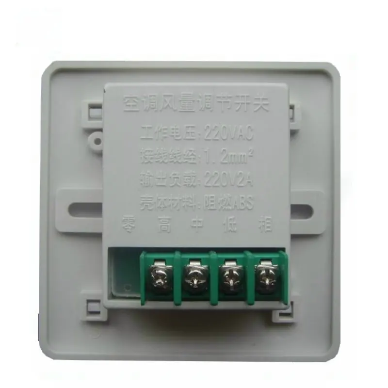 Высококачественный 3-х классный настенный переключатель кондиционера AC 220 В 2 А
