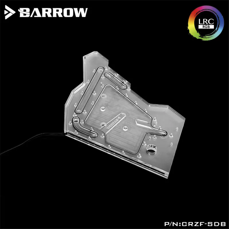 Барроу Distro пластина для динамического шасси водная доска дефлектор водяного