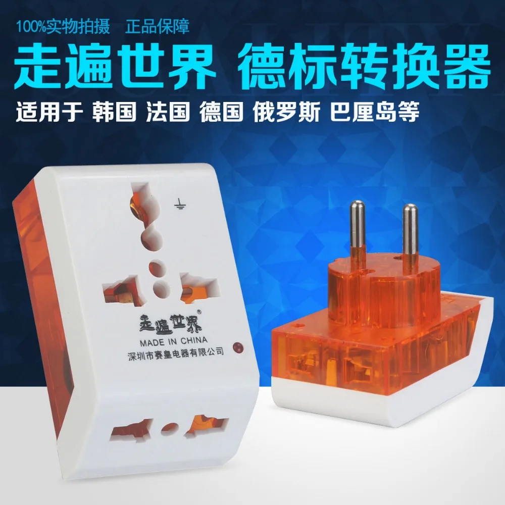 

10pcs/lot,Free Shipping, European standard German standard converter, travel plugs abroad, Germany, France, Russia, Bali, GM