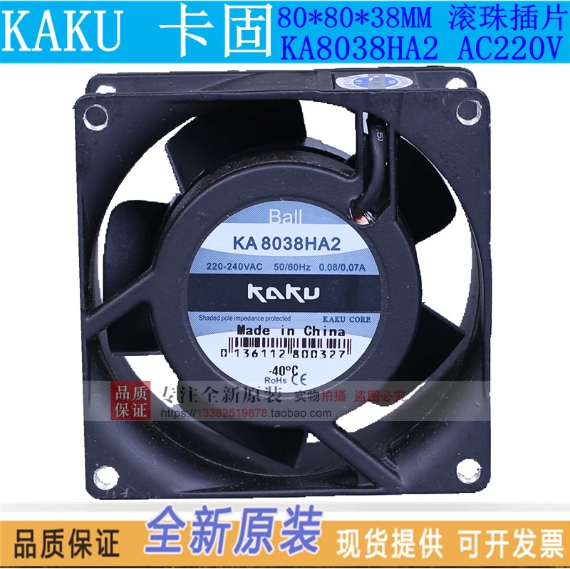 Новый бесшумный осевой охлаждающий вентилятор KAKU KA8038HA2 8038 220 В 0.07A/0.06A с