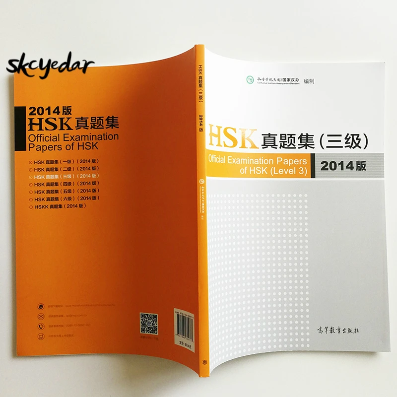 2014 Edition Official Examination Papers of HSK Level 3 Download MP3 Chinese Language Education Book
2014 Edition Official Examination Papers of HSK Level 3 Download MP3 Chinese Language Education Book