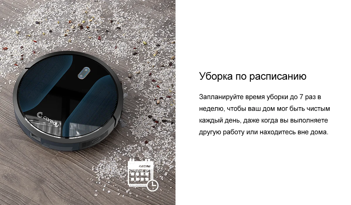 Coredy R500+ 1400PA умный швабра Умный робот-пылесос для уборки пыли для уборки полов ковров пылесос для дома из России робот мощный домашние пылесосы мокрое мытье полов Пылесос робот пылесос для ковров
