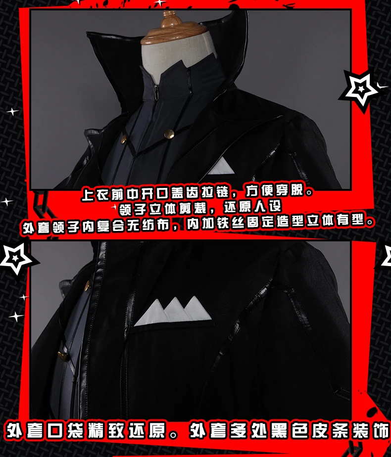 Косплей Костюм Persona 5 Джокер Аниме Косплей Полный комплект униформы с красными перчатками для взрослых вечерние на Хэллоуин