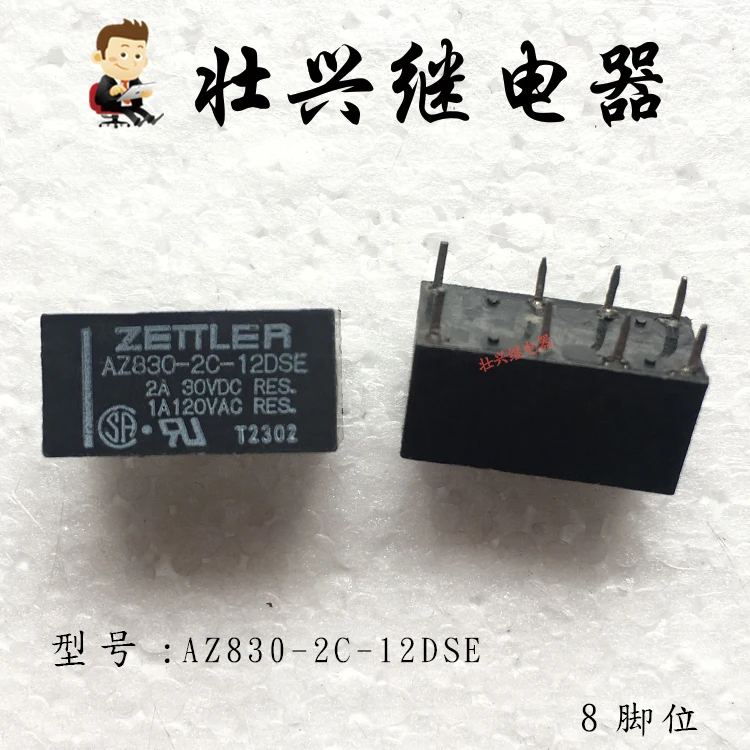 Реле AZ830 2C 12DSE 2A 8PIN реле|Реле| |