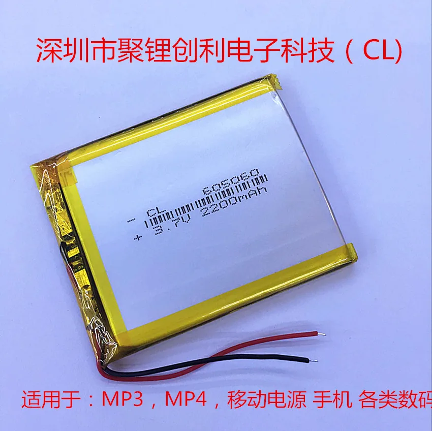 Shenzhen Chuangli электронная технология полимерная литиевая батарея 605060 2200mAh Мобильный