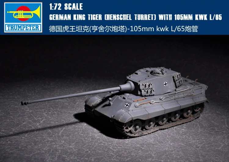 Труба 07160 1:72 &quotтигровый король&quot Тяжелый бак 105 мм KwK L/65 сборочная модель|heavy
