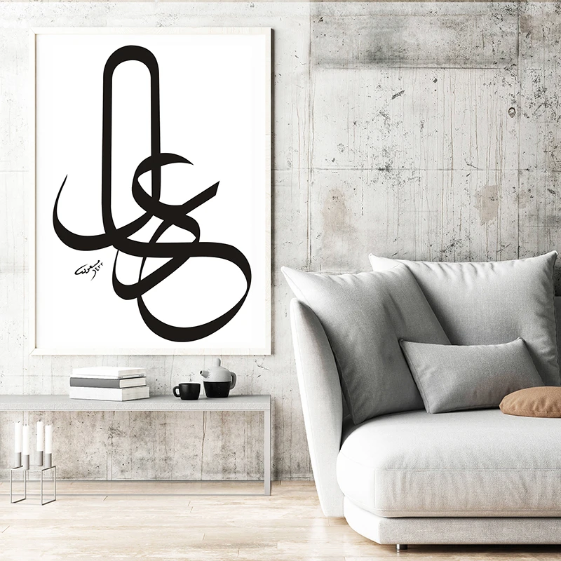 Абстрактный арабский каллиграфия Исламская Wall Art Холст и современный плакат печати фото картины плакат домой Deroa