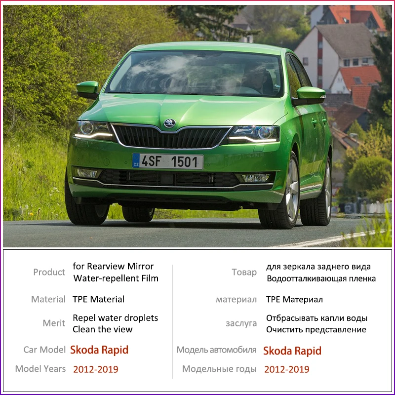 Для Skoda Rapid 2012 2019 полное покрытие противотуманная пленка для зеркала заднего вида