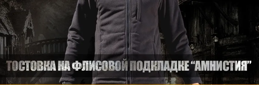 FREE SOLDIER Тактическая толстовка "амнистия" утепленная комфортабельная балкона камуфляжная мужская куртка
