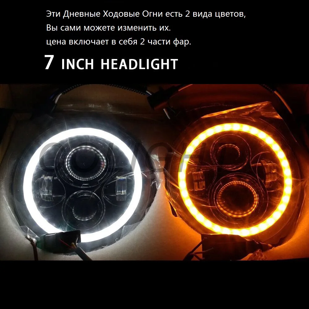 CO LIGHT 7Inch Round Led Headlight 12V 50W with Angel Eye Turn Signal Lights for 97-15 Jeep Wrangler Toyota Lada Car styling | Автомобили